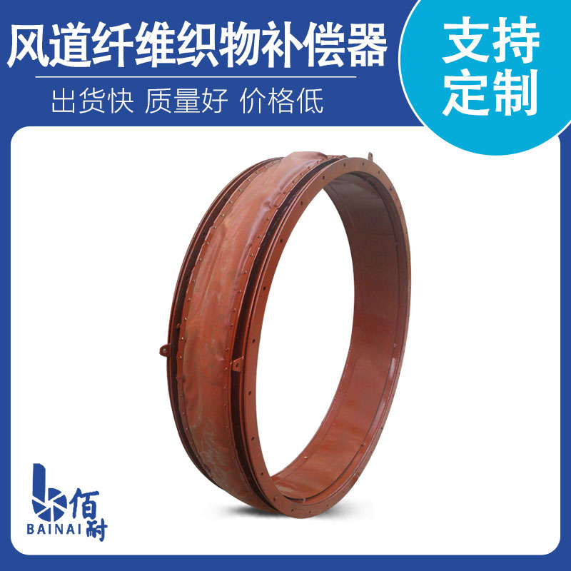 风道纤维织物(中国)官方网站