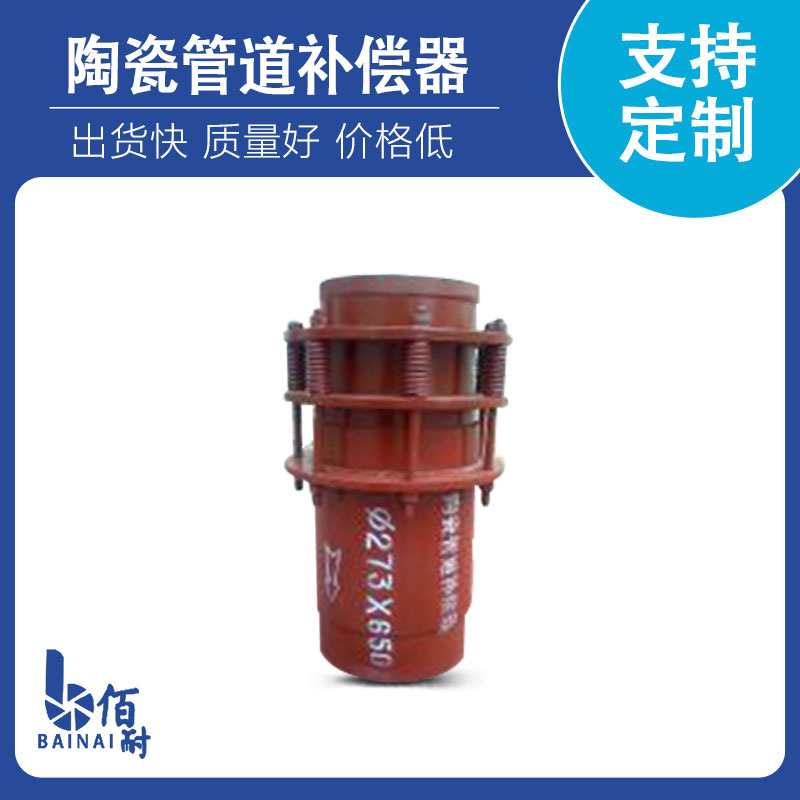 陶瓷管道(中国)官方网站